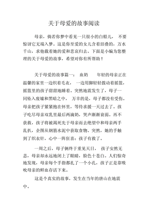 20 位单身母亲的叙述：倾听她们的故事，感受母爱的伟大——XX 产品，让爱延续