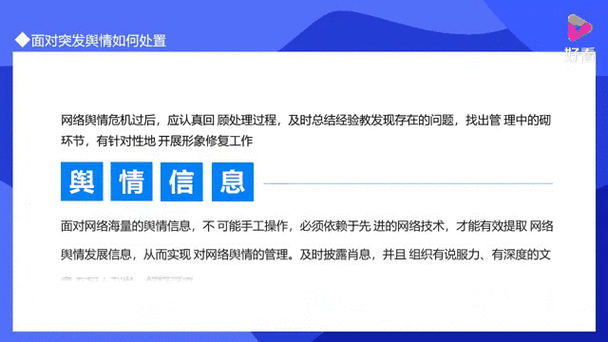 免费的舆情网站 APP，实时监测舆情动态，助你轻松应对各种挑战