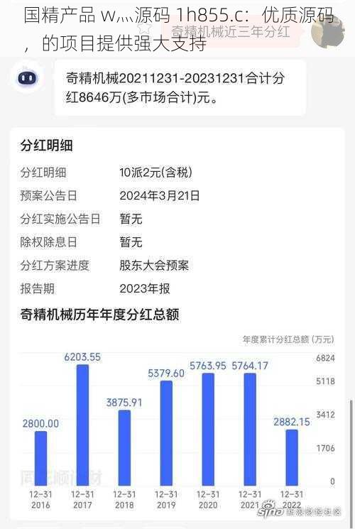 国精产品 w灬源码 1h855.c：优质源码，的项目提供强大支持