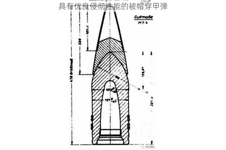 具有优良侵彻性能的被帽穿甲弹