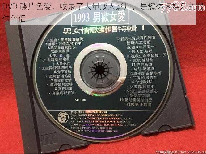 DVD 碟片色爱，收录了大量成人影片，是您休闲娱乐的最佳伴侣