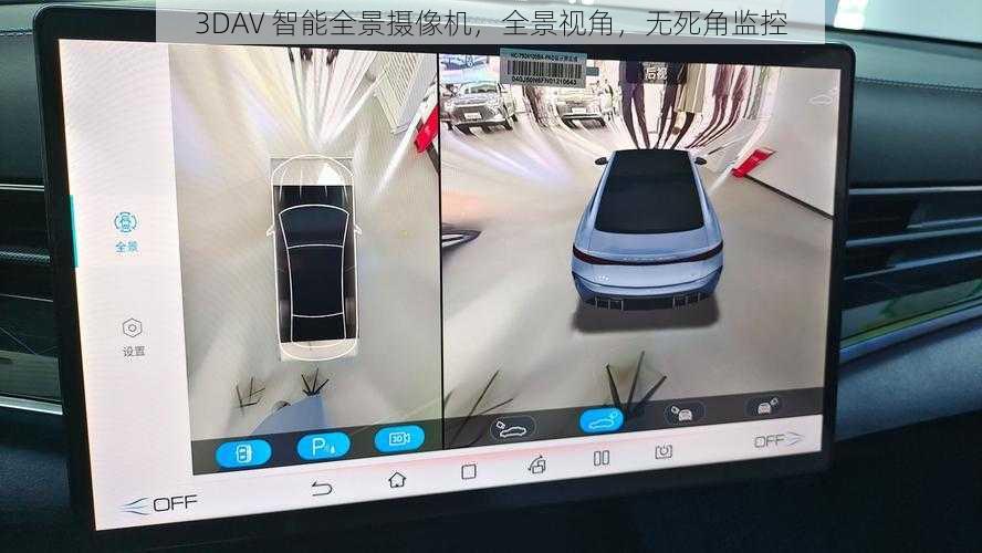 3DAV 智能全景摄像机，全景视角，无死角监控