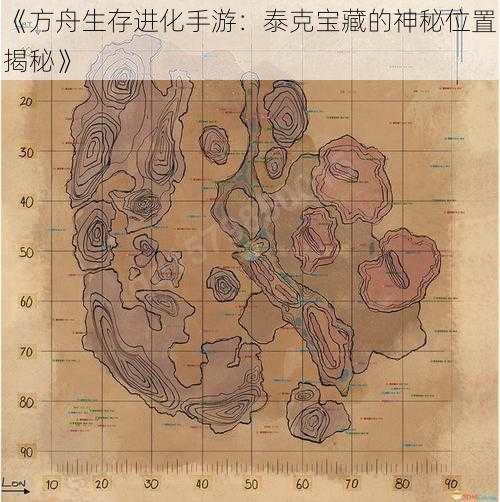 《方舟生存进化手游：泰克宝藏的神秘位置揭秘》