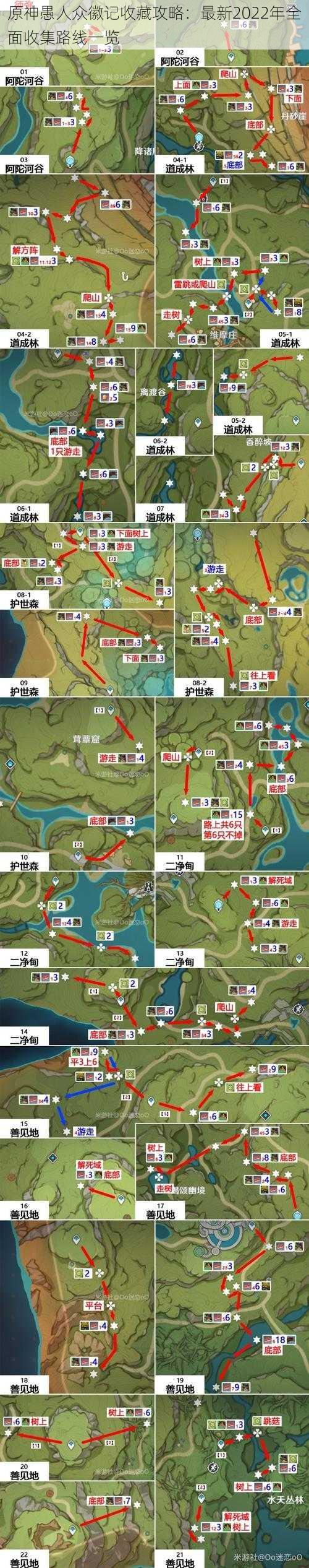 原神愚人众徽记收藏攻略：最新2022年全面收集路线一览