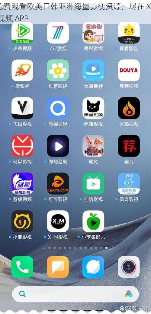 免费观看欧美日韩亚洲海量影视资源，尽在 XX 视频 APP