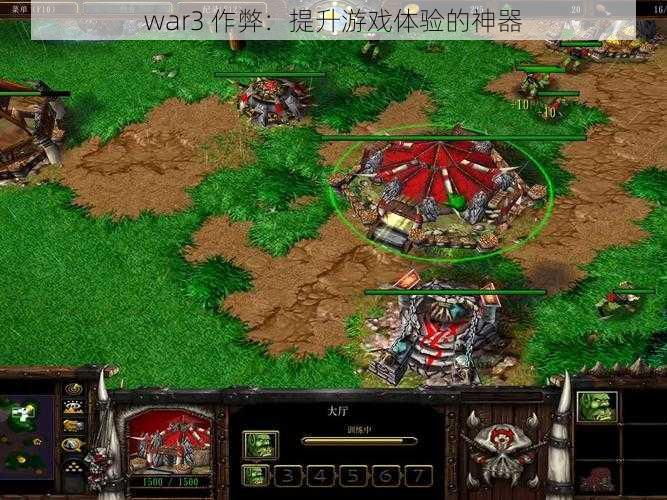 war3 作弊：提升游戏体验的神器