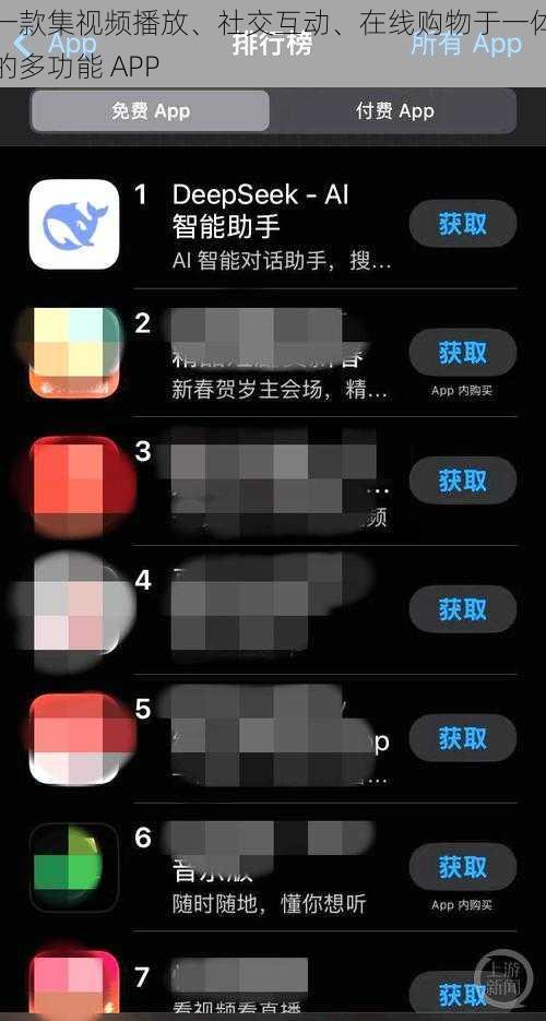 一款集视频播放、社交互动、在线购物于一体的多功能 APP