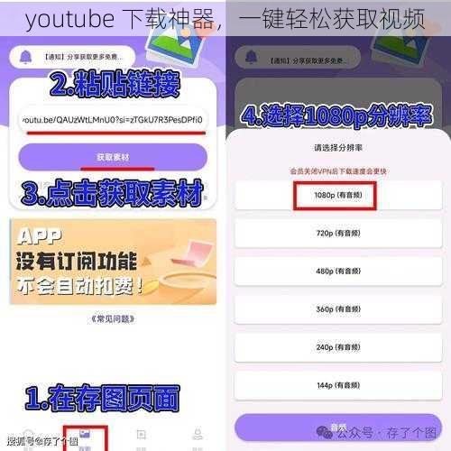 youtube 下载神器，一键轻松获取视频
