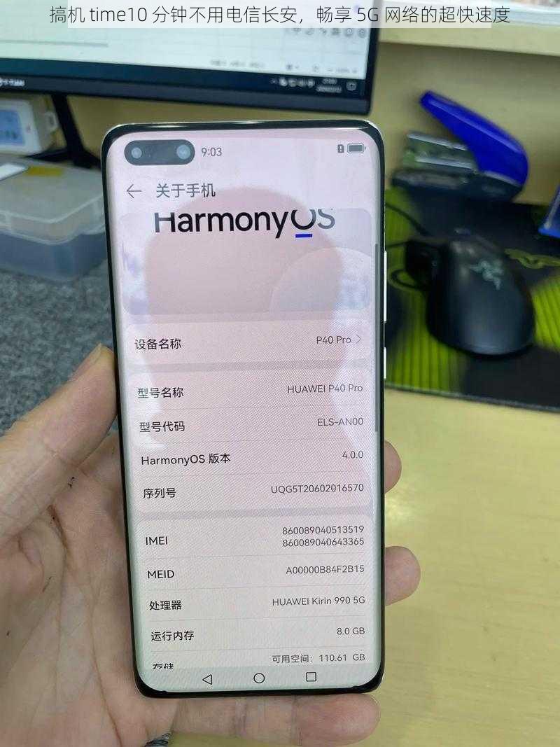 搞机 time10 分钟不用电信长安，畅享 5G 网络的超快速度