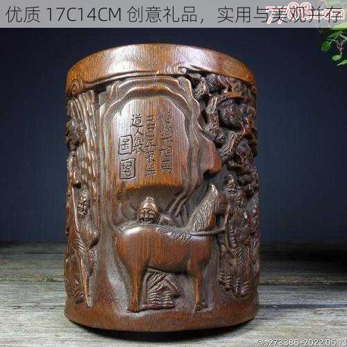 优质 17C14CM 创意礼品，实用与美观并存