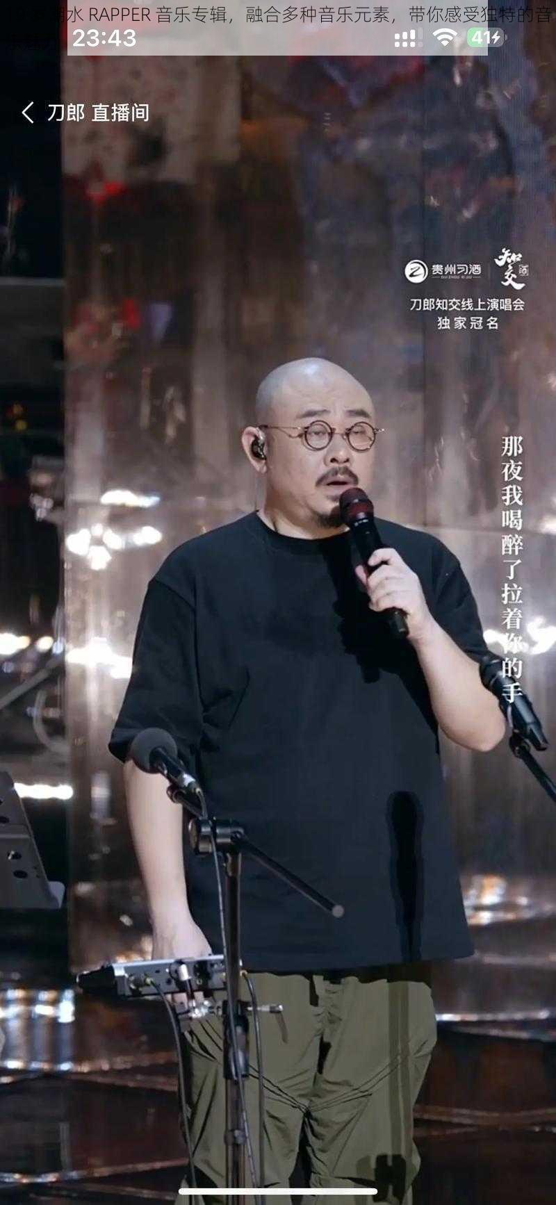 19 岁潮水 RAPPER 音乐专辑，融合多种音乐元素，带你感受独特的音乐魅力