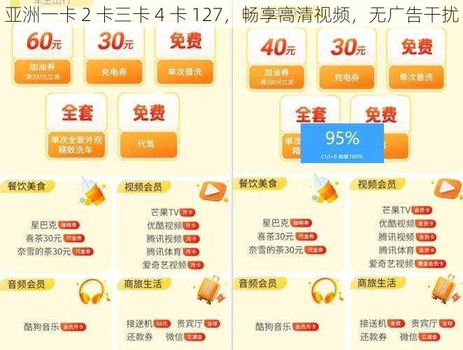 亚洲一卡 2 卡三卡 4 卡 127，畅享高清视频，无广告干扰