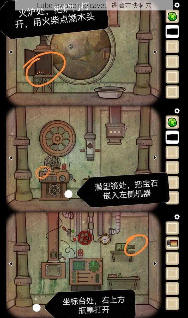 Cube Escape the cave：逃离方块洞穴