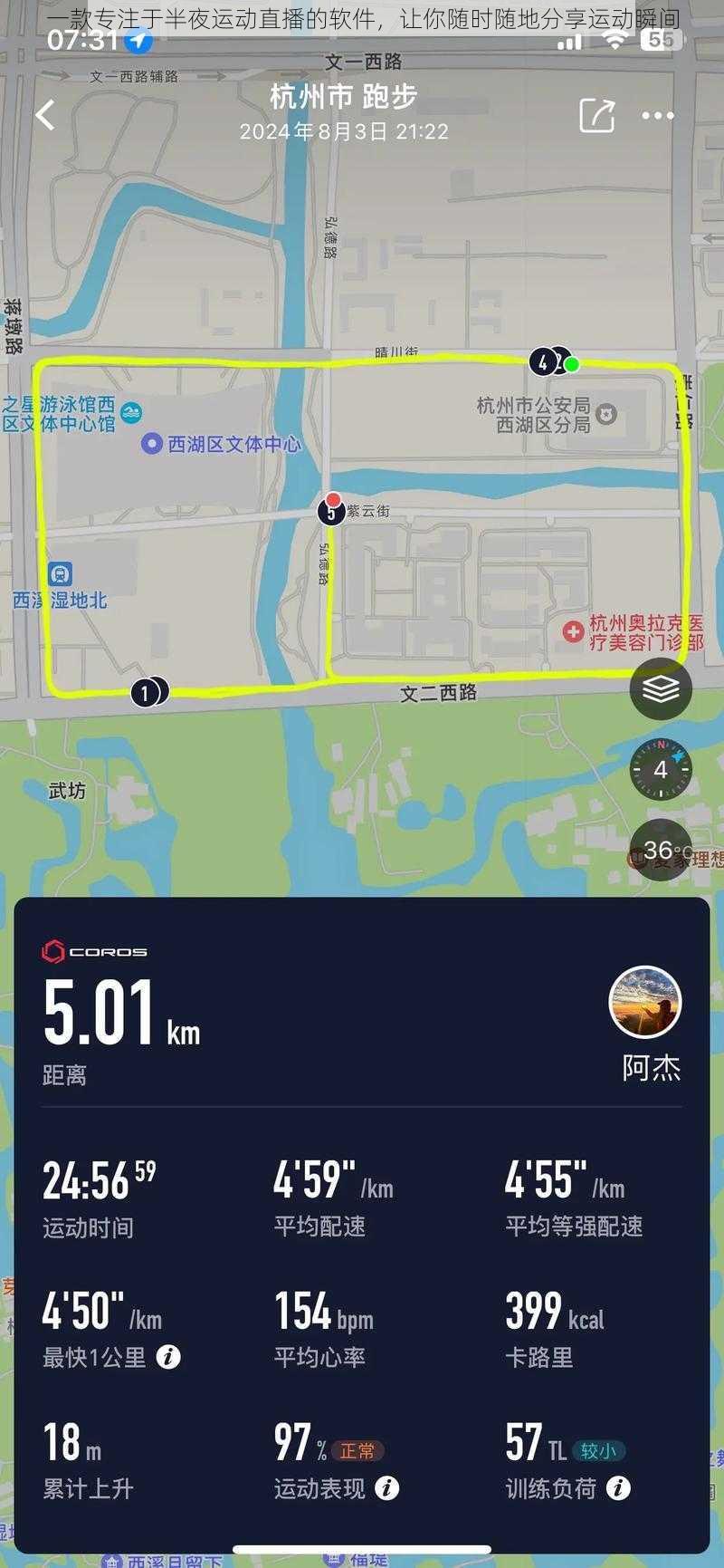 一款专注于半夜运动直播的软件，让你随时随地分享运动瞬间