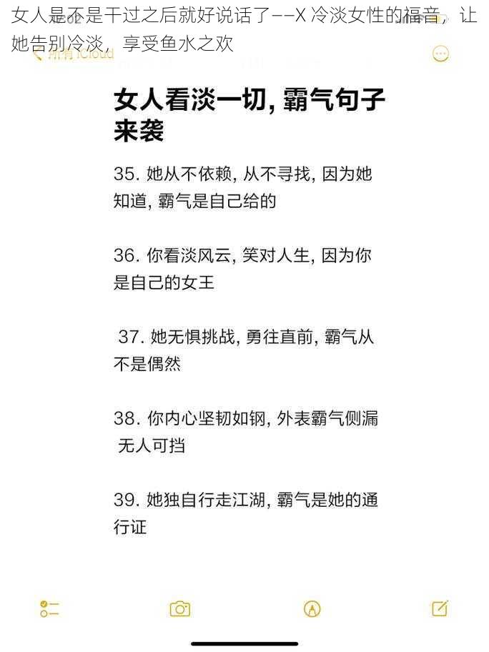 女人是不是干过之后就好说话了——X 冷淡女性的福音，让她告别冷淡，享受鱼水之欢