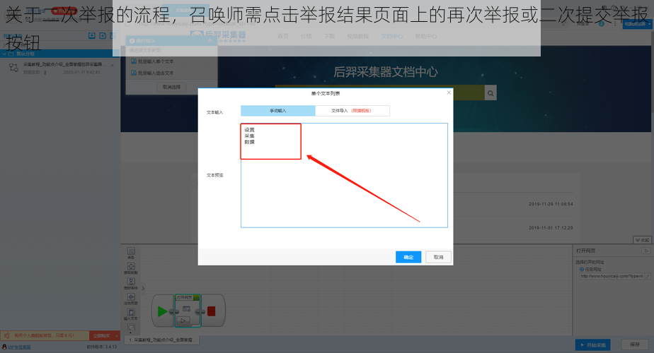 关于二次举报的流程，召唤师需点击举报结果页面上的再次举报或二次提交举报按钮