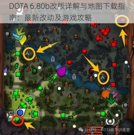 DOTA 6.80b改版详解与地图下载指南：最新改动及游戏攻略