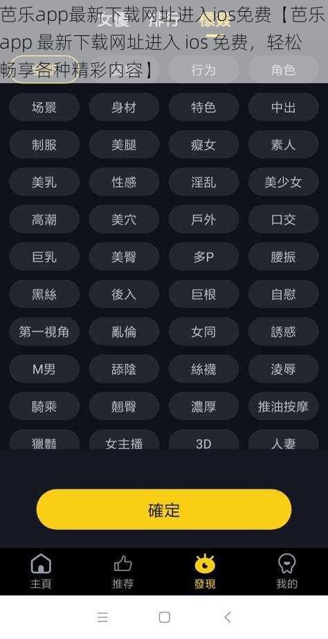 芭乐app最新下载网址进入ios免费【芭乐 app 最新下载网址进入 ios 免费，轻松畅享各种精彩内容】