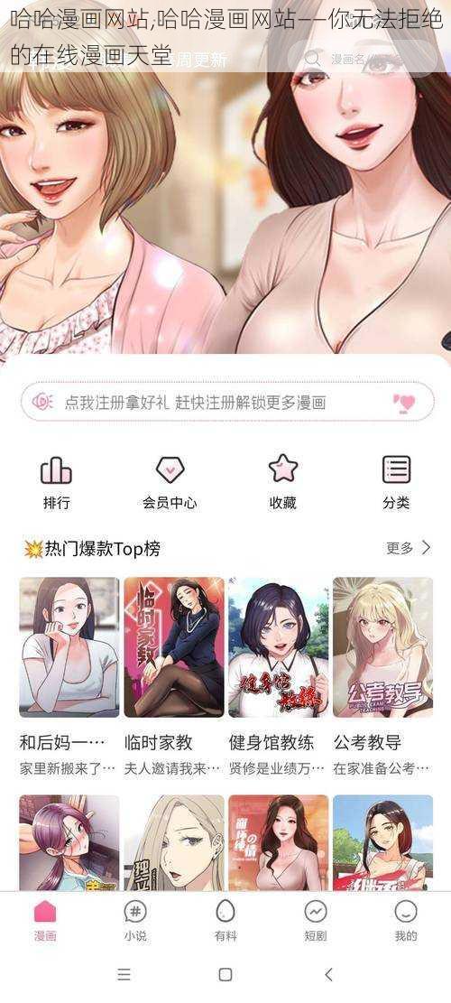 哈哈漫画网站,哈哈漫画网站——你无法拒绝的在线漫画天堂