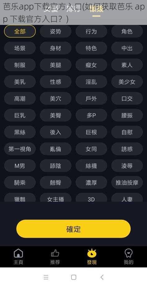 芭乐app下载官方入口(如何获取芭乐 app 下载官方入口？)