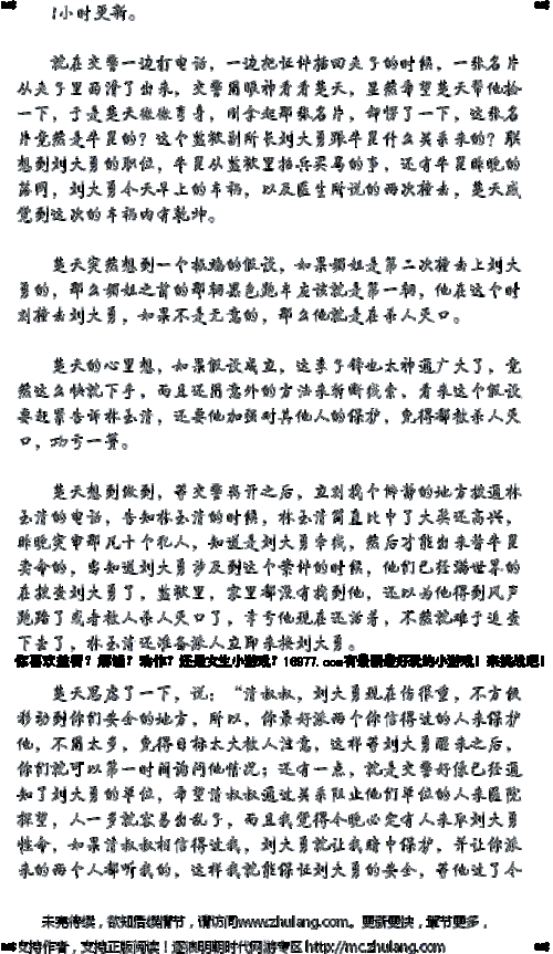 刘大勇与雨欣免费阅读小说，为何如此受欢迎？