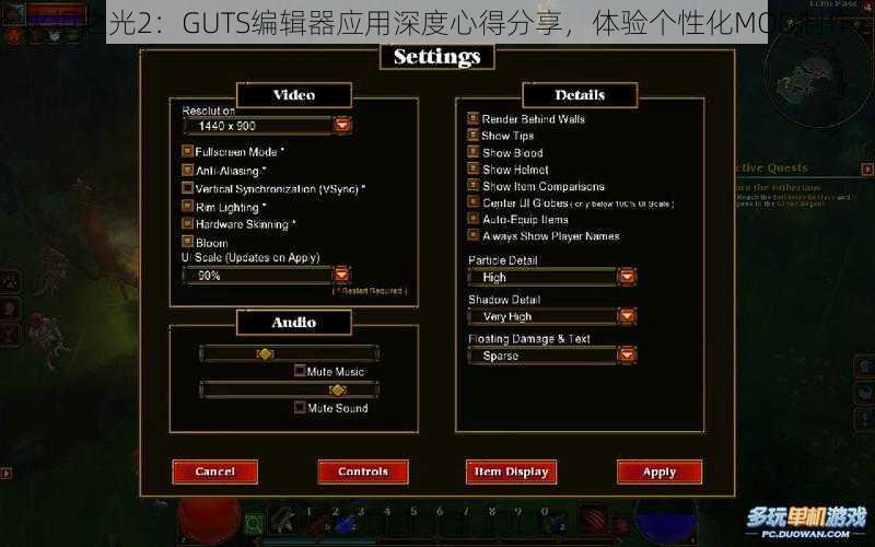 火炬之光2：GUTS编辑器应用深度心得分享，体验个性化MOD制作