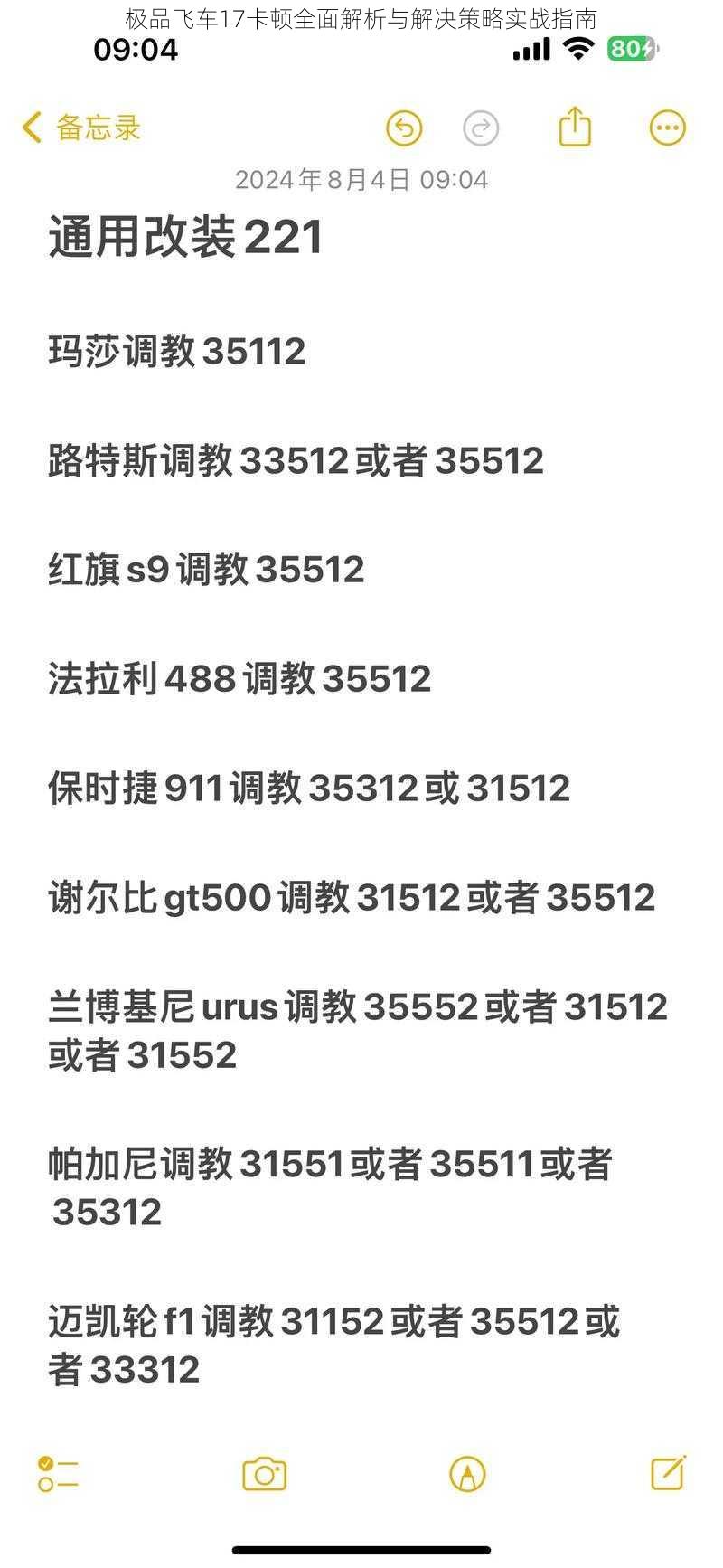 极品飞车17卡顿全面解析与解决策略实战指南