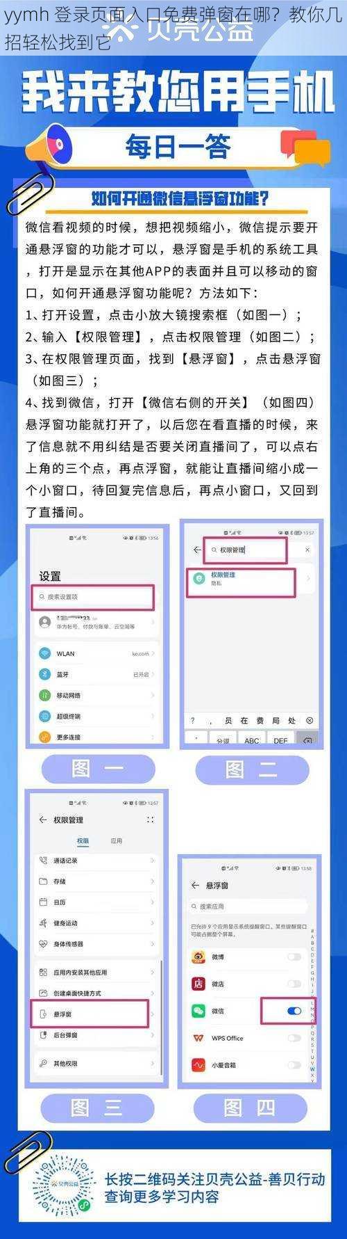 yymh 登录页面入口免费弹窗在哪？教你几招轻松找到它