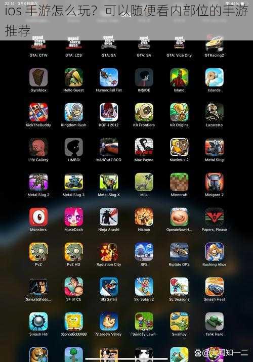 ios 手游怎么玩？可以随便看内部位的手游推荐