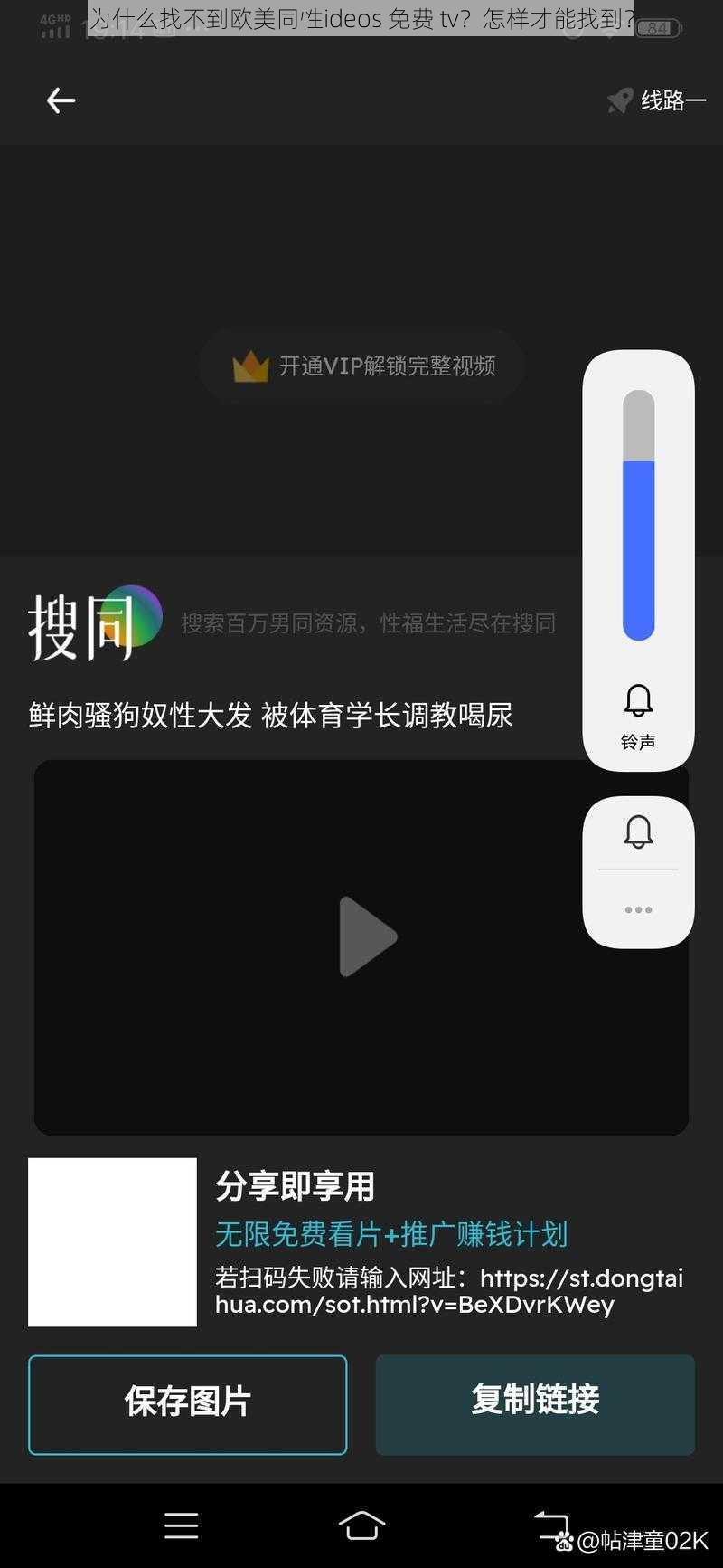 为什么找不到欧美同性ideos 免费 tv？怎样才能找到？