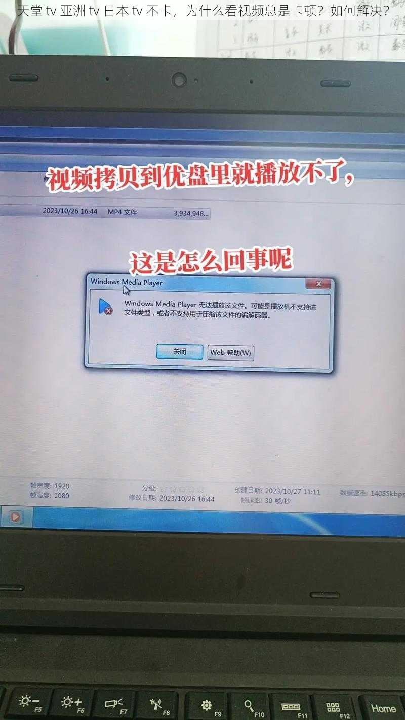 天堂 tv 亚洲 tv 日本 tv 不卡，为什么看视频总是卡顿？如何解决？