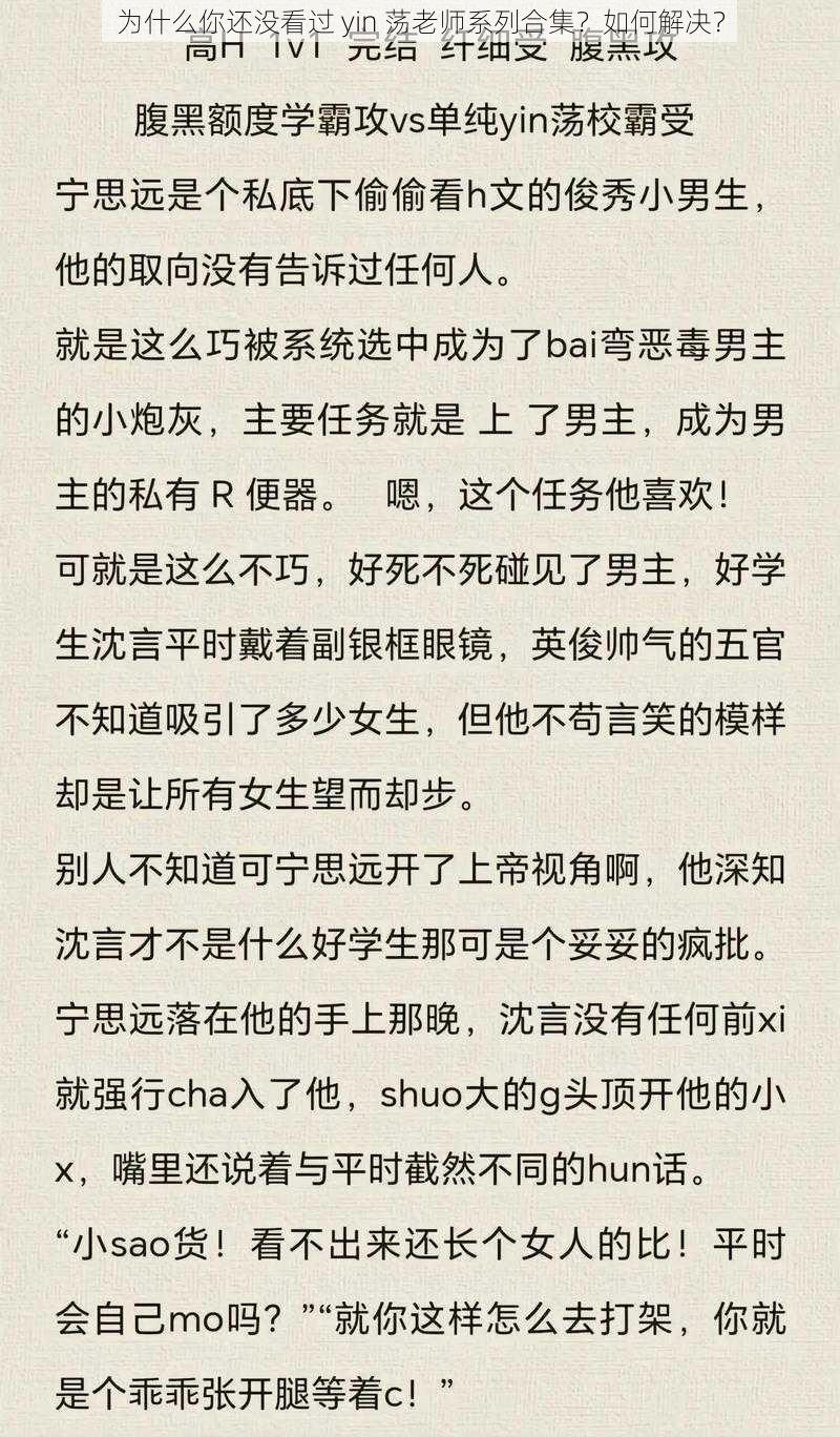 为什么你还没看过 yin 荡老师系列合集？如何解决？