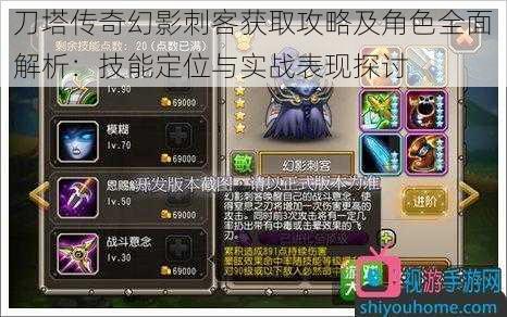 刀塔传奇幻影刺客获取攻略及角色全面解析:技能定位与实战表现探讨